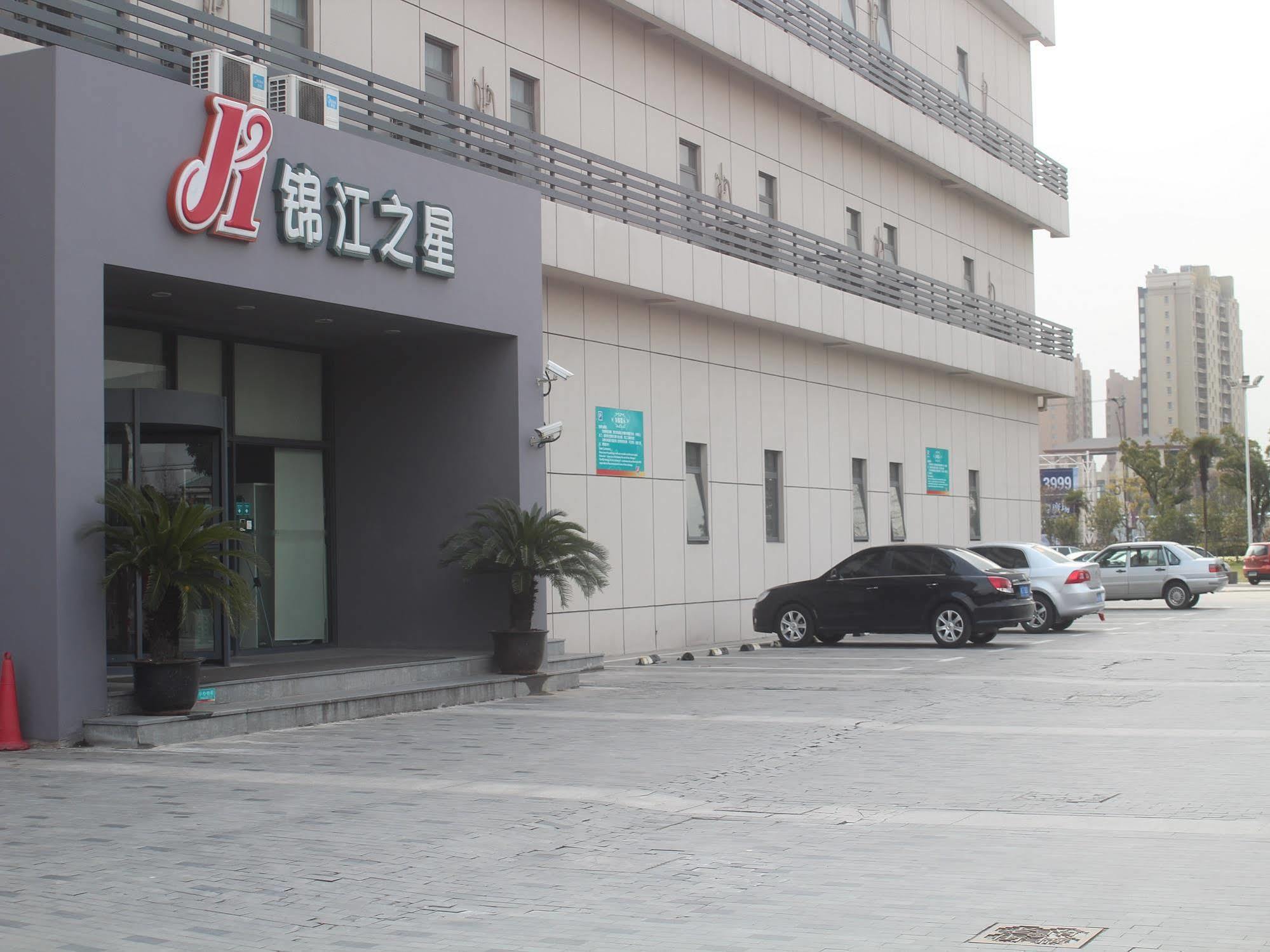 Jingjiang Inn Shanghai Fengxian Nanqiao Экстерьер фото